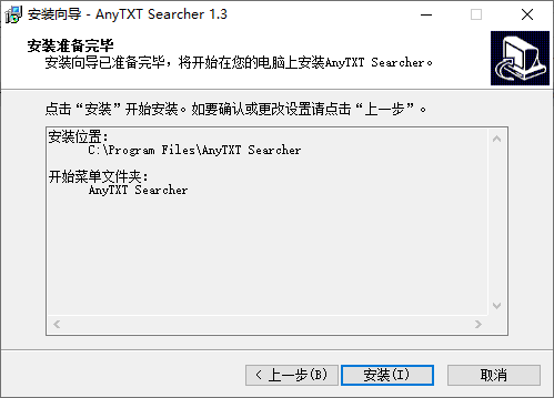 AnyTXt Searcher搜索器