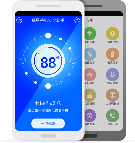 瑞星手機(jī)安全助手移動(dòng)版