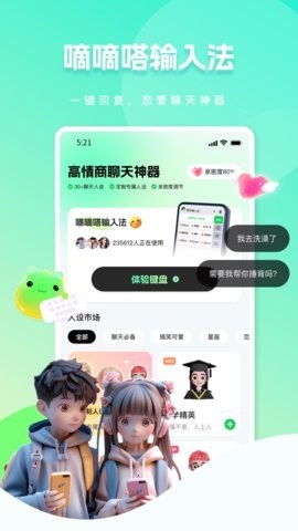 甜瓜輸入法app