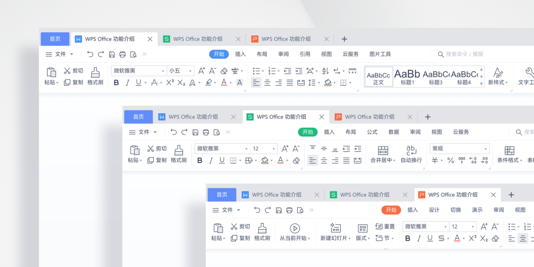 WPS PDF獨(dú)立版