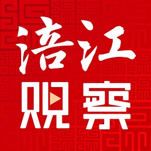 涪江觀察日報官網(wǎng)版