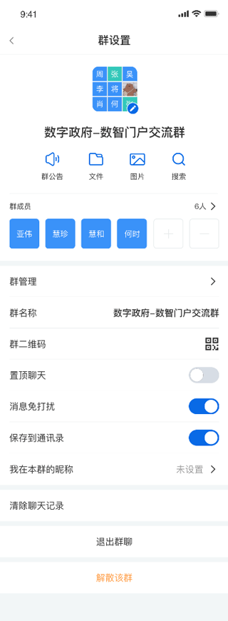 皖政通app官方版