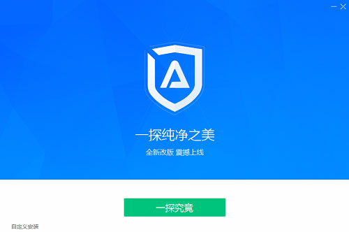 ADSafe凈網(wǎng)大師最新版