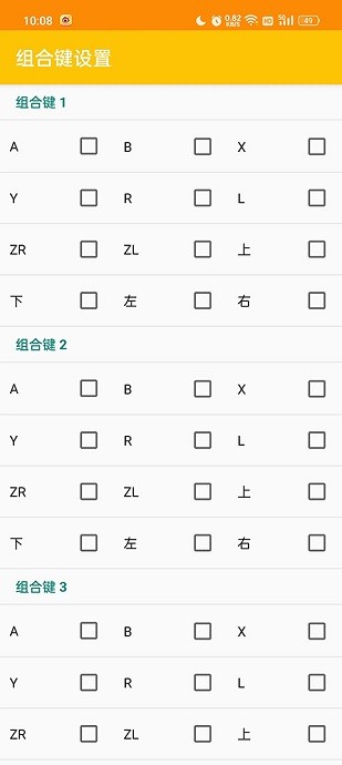 橙子模擬器升級(jí)版