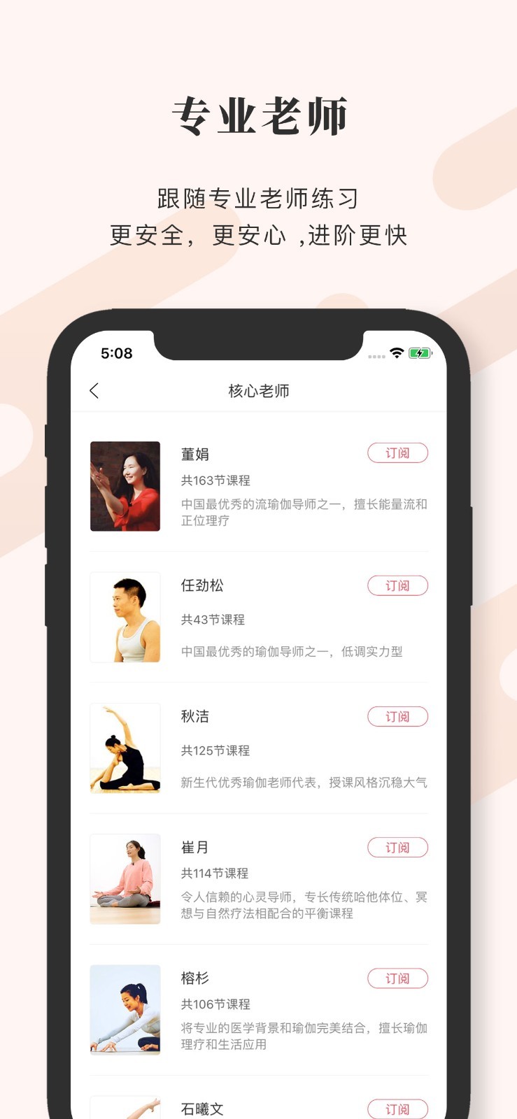 全是瑜app