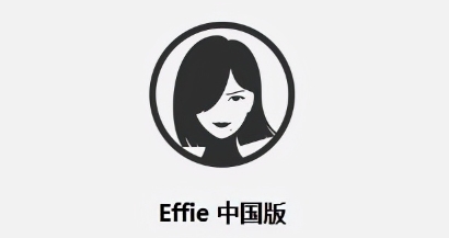 Effie下載-Effie正版/電腦版/桌面版/最新版