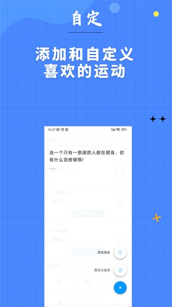 7分鐘健身app最新版本