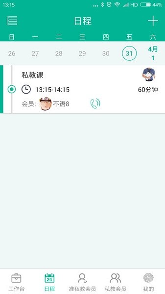 菠菜教練標(biāo)準(zhǔn)版