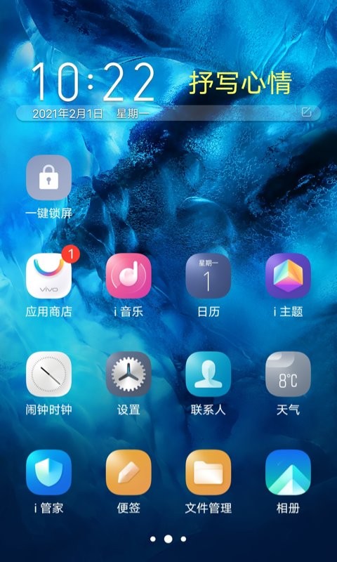 vivo一鍵鎖屏app