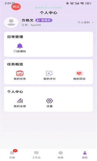 云貓商戶通app