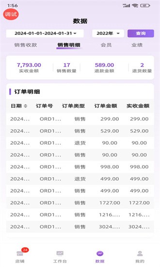 云貓商戶通app