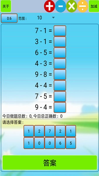 小學(xué)生口算安卓最新版