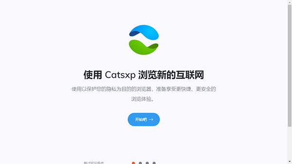 CatsXP貓眼瀏覽器最新版