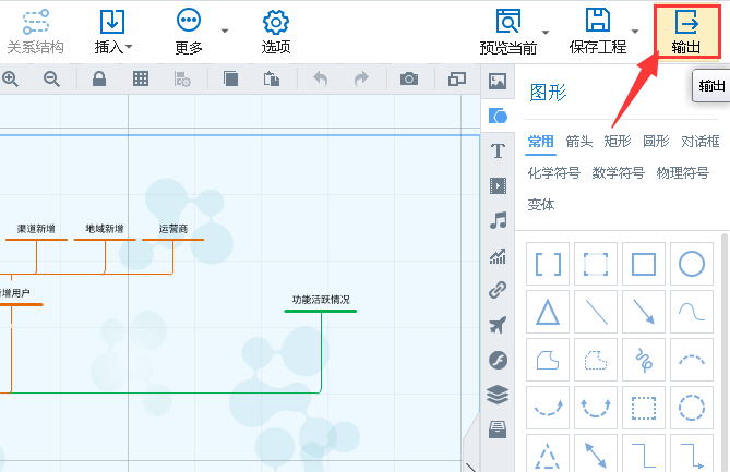 萬彩腦圖大師純凈版