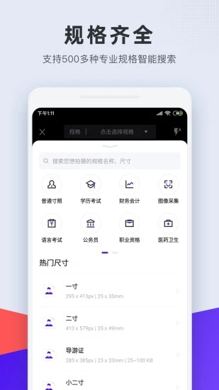 長(zhǎng)寬快照app