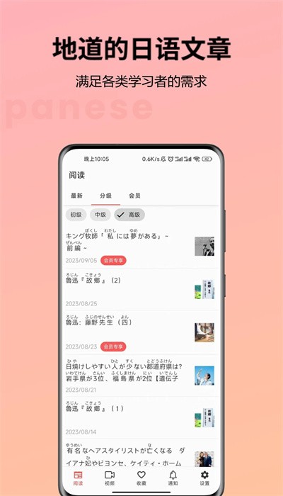 簡單日語app安卓版