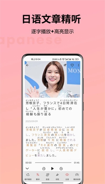 簡單日語app安卓版