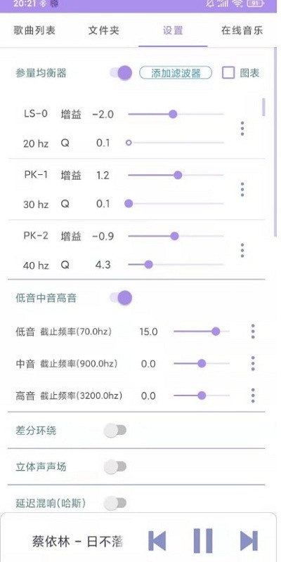 若可音樂優(yōu)化版