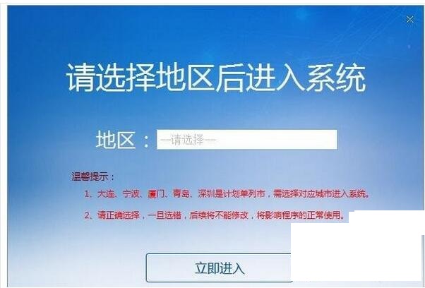 單位社保費(fèi)管理客戶端全新版