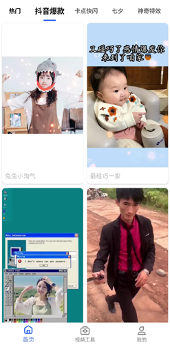 視頻制作大師app