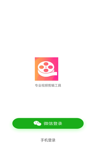 視頻制作大師app