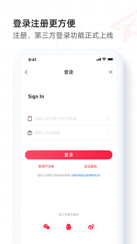 美森網(wǎng)校app官方正版