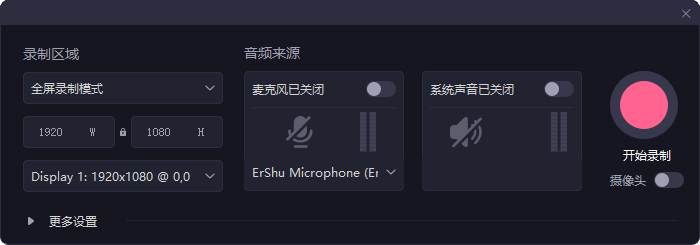 必剪電腦版