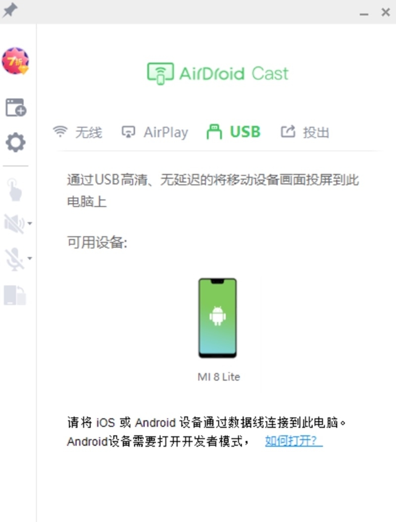 AirDroid Cast官方正版