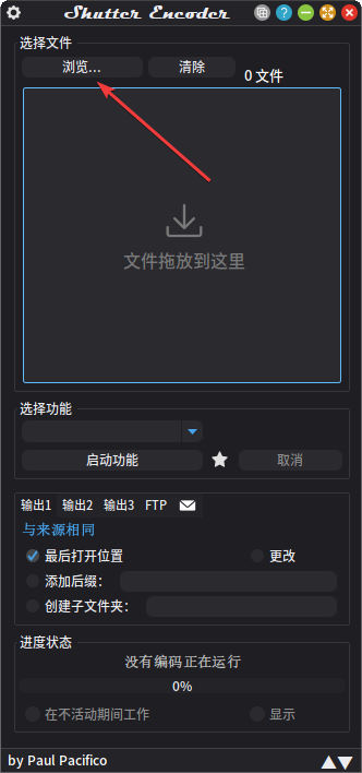 Shutter Encoder(視頻轉(zhuǎn)換)