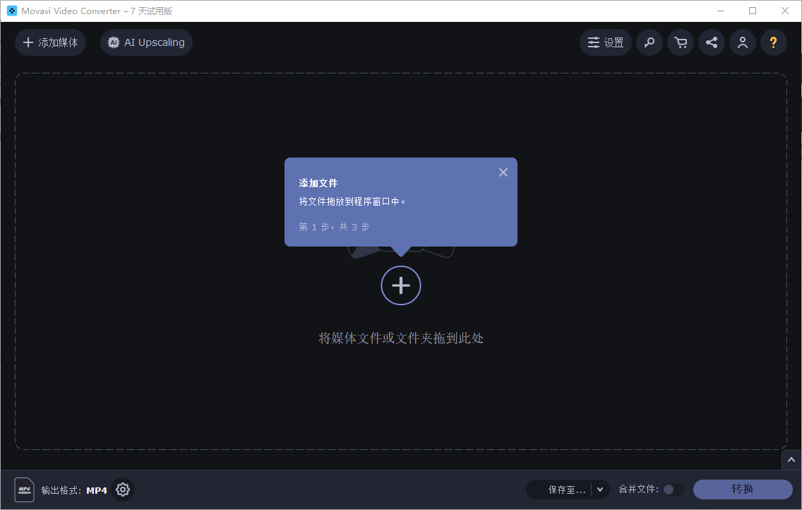 Movavi Video Converter(視頻轉(zhuǎn)換)