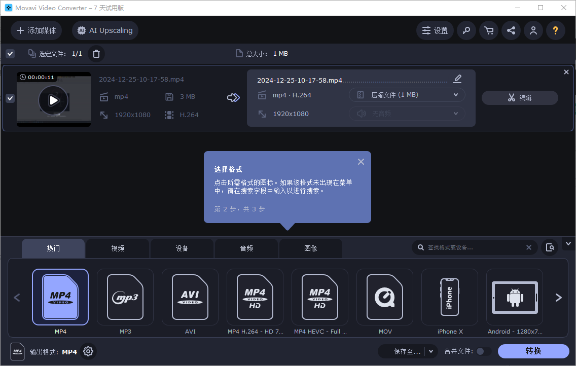 Movavi Video Converter(視頻轉(zhuǎn)換)