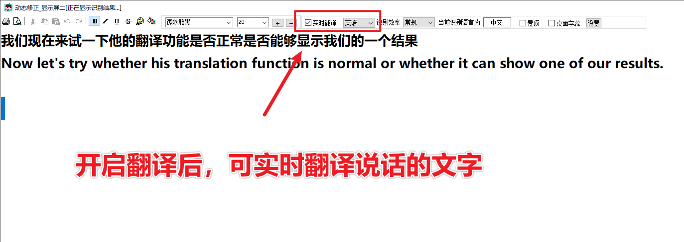 錄音啦Windows客戶端