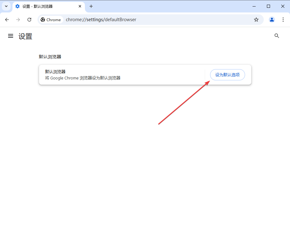 Google Chrome電腦版