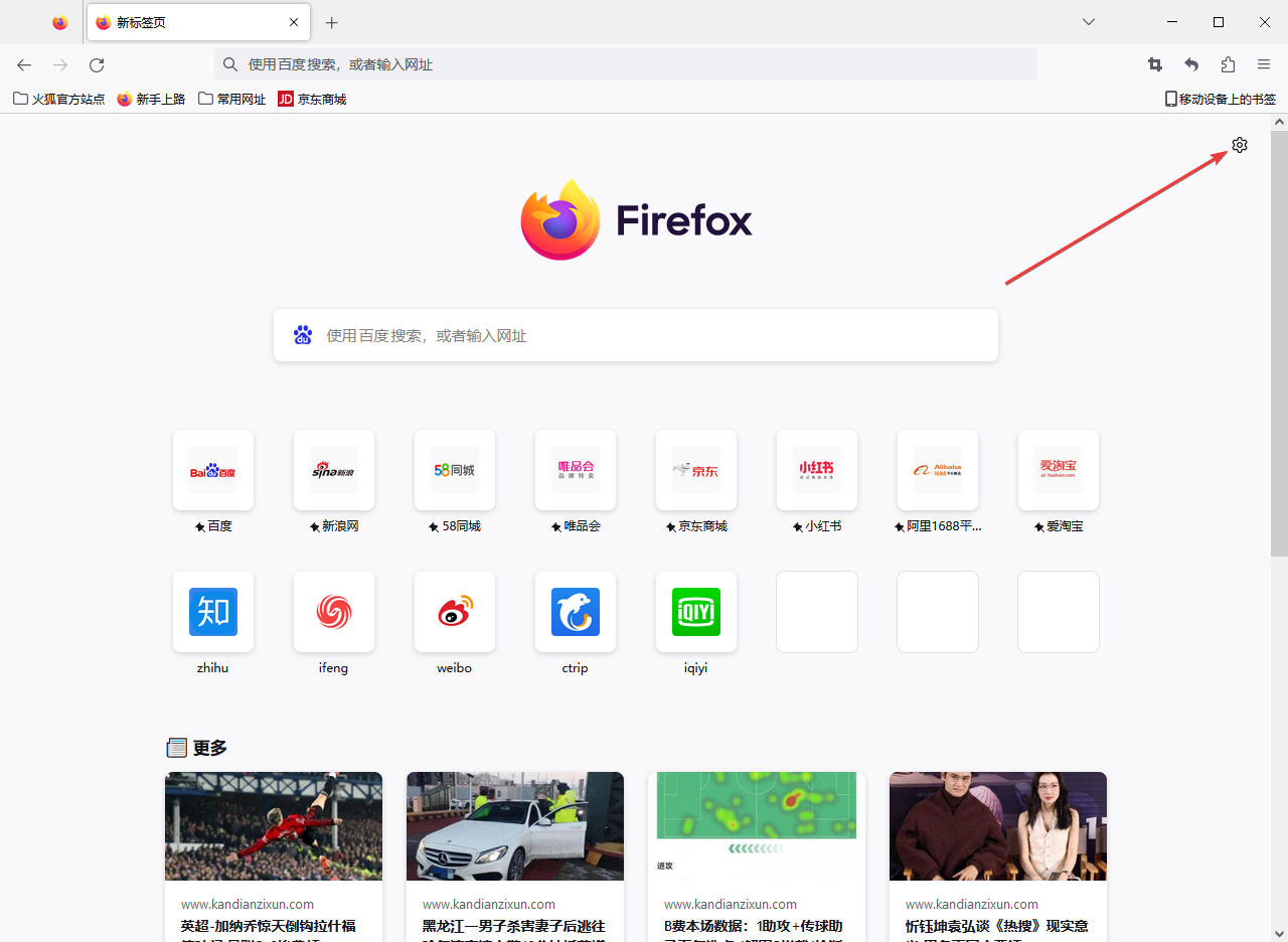 Firefox火狐瀏覽器電腦版