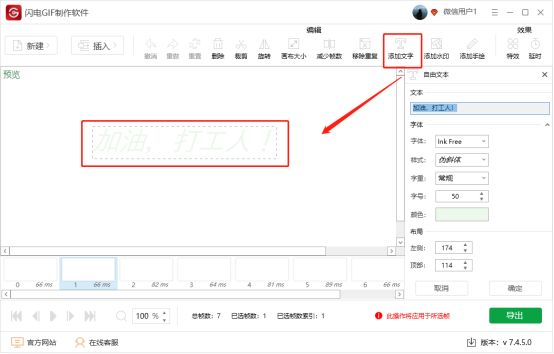 閃電GIF制作軟件最新版