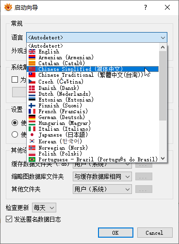 XnView MP(看圖軟件)