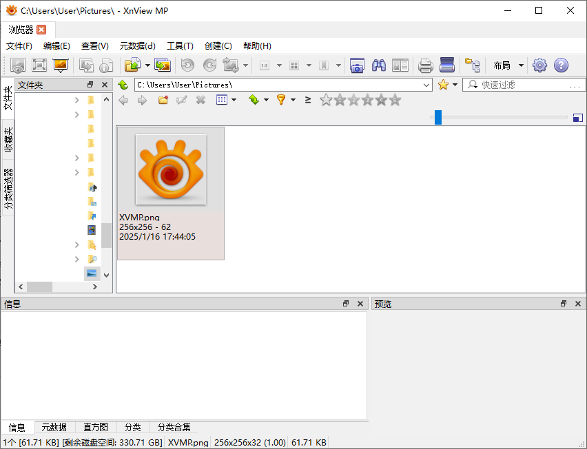 XnView MP(看圖軟件)