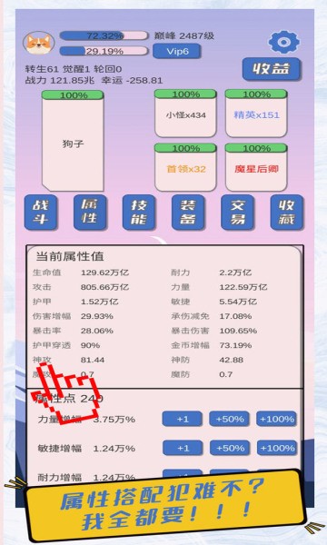 狗子放置最新版