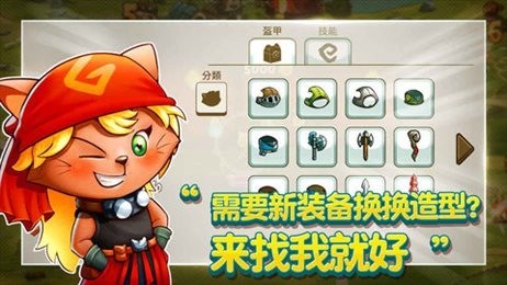 貓咪斗惡龍最新版