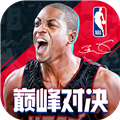 NBA巔峰對決九游版