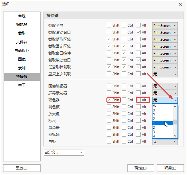 PicPick(截圖貼圖)