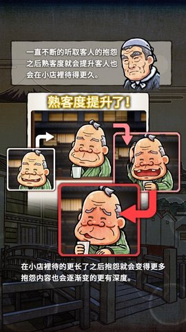 關(guān)東煮店人情故事2最新版