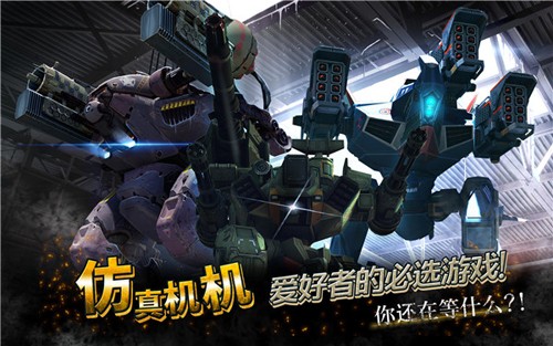 戰(zhàn)爭(zhēng)機(jī)器人(War Robots)多人聯(lián)機(jī)版