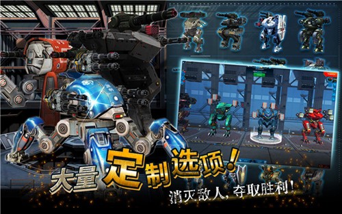 戰(zhàn)爭(zhēng)機(jī)器人(War Robots)多人聯(lián)機(jī)版