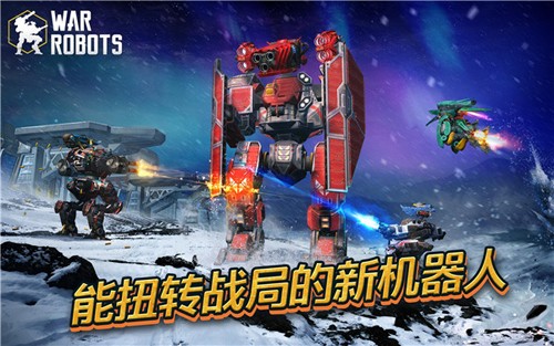 戰(zhàn)爭(zhēng)機(jī)器人(War Robots)多人聯(lián)機(jī)版