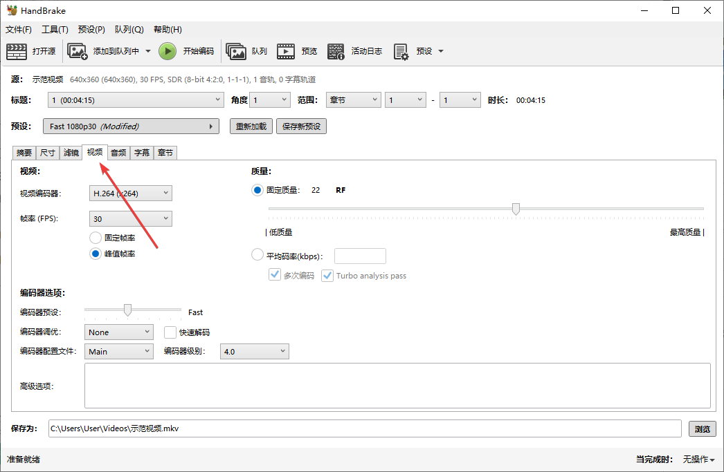 HandBrake(視頻轉(zhuǎn)換)