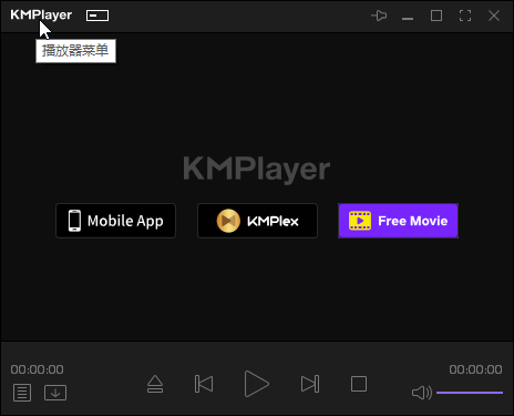 KMPlayer中文版