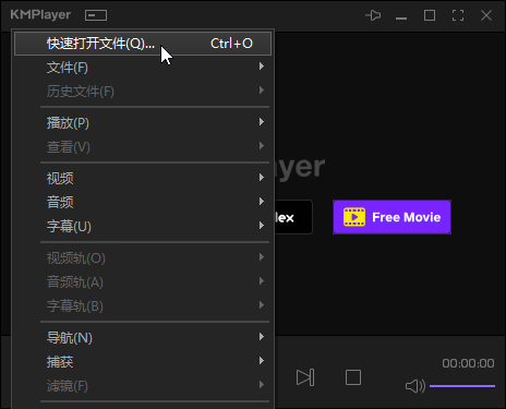 KMPlayer中文版