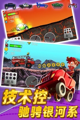 hill climb bacig(登山賽車)