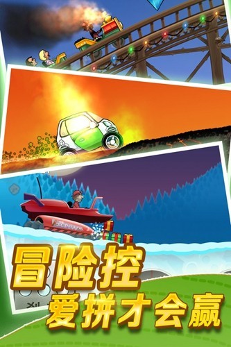 hill climb bacig(登山賽車)